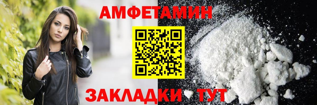 Дальнереченск  Амфетамин VHQ  Amphetamine  Вход с VPN 