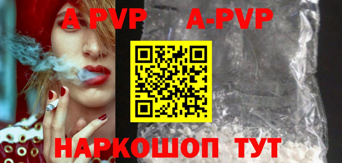 Alfa_PVP кристаллы Дальнереченск