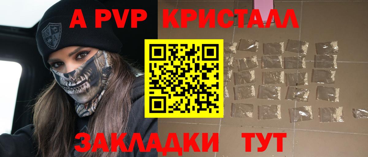 Дальнереченск  купить наркотик  Alfa_PVP мука  APVP СК  Вход с VPN  А ПВП мука  Alpha-PVP 