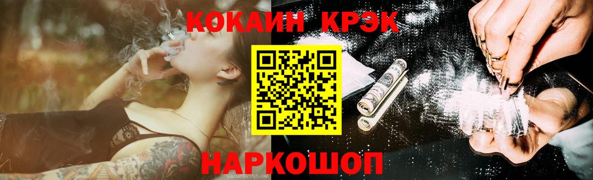 КОКАИН Перу  Вход с VPN  КОКАИН Колумбийский  Cocaine  Дальнереченск 