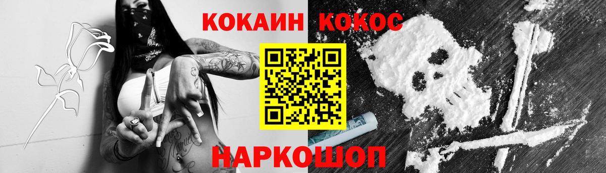 COCAIN FishScale Дальнереченск