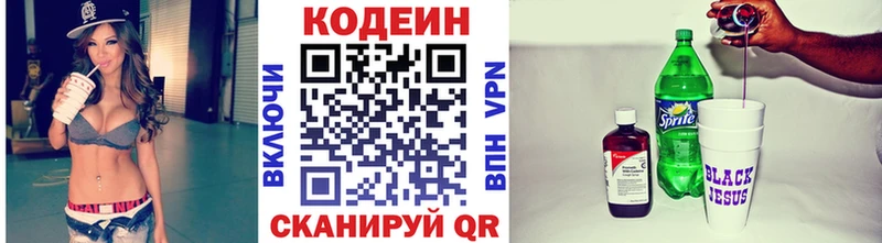 blacksprut маркетплейс  Дальнереченск  Кодеиновый сироп Lean Purple Drank 