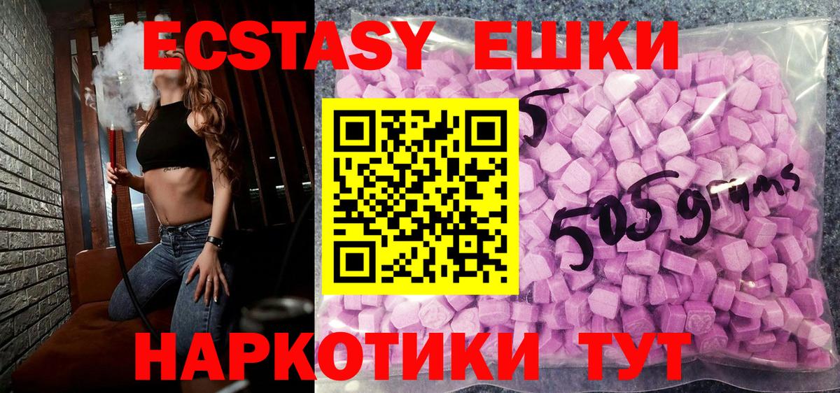 ОМГ ОМГ ссылки  ЭКСТАЗИ 280мг  Вход с VPN  Дальнереченск  хочу  