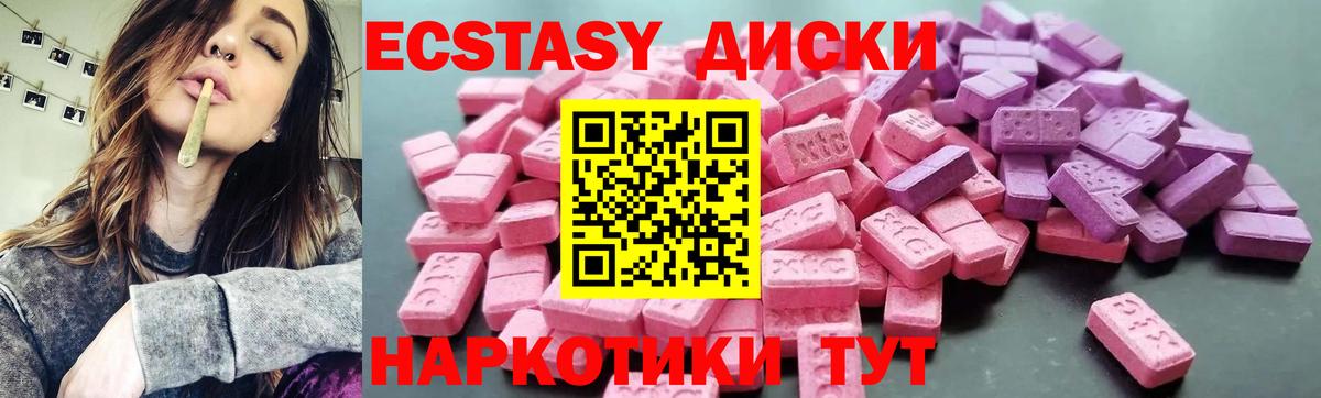 ЭКСТАЗИ 250 мг Дальнереченск