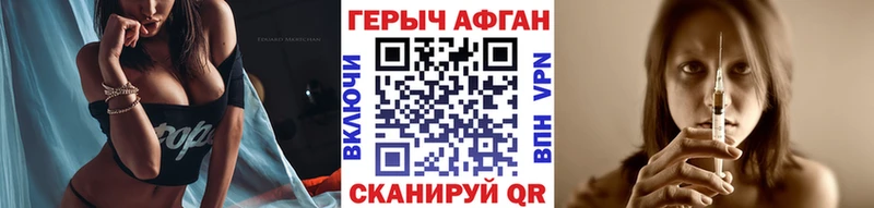 ГЕРОИН хмурый  Дальнереченск 