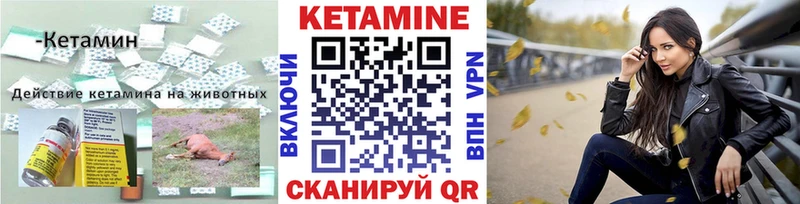 Кетамин ketamine  купить  цена  Дальнереченск 