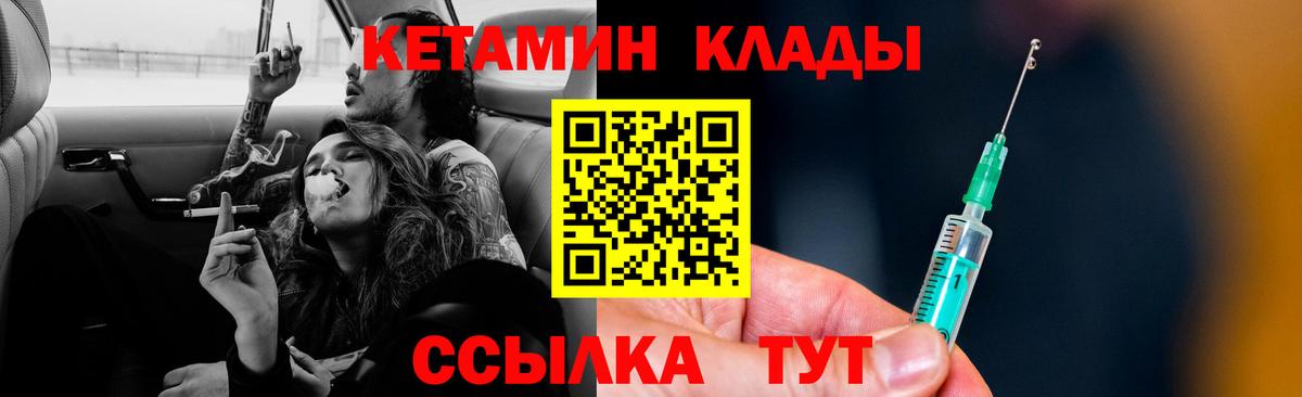 ОМГ ОМГ ССЫЛКА  Вход с VPN  Дальнереченск  КЕТАМИН VHQ  КЕТАМИН ketamine 