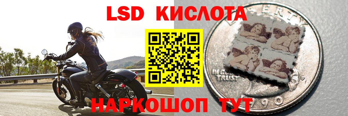 LSD-25 экстази кислота Дальнереченск