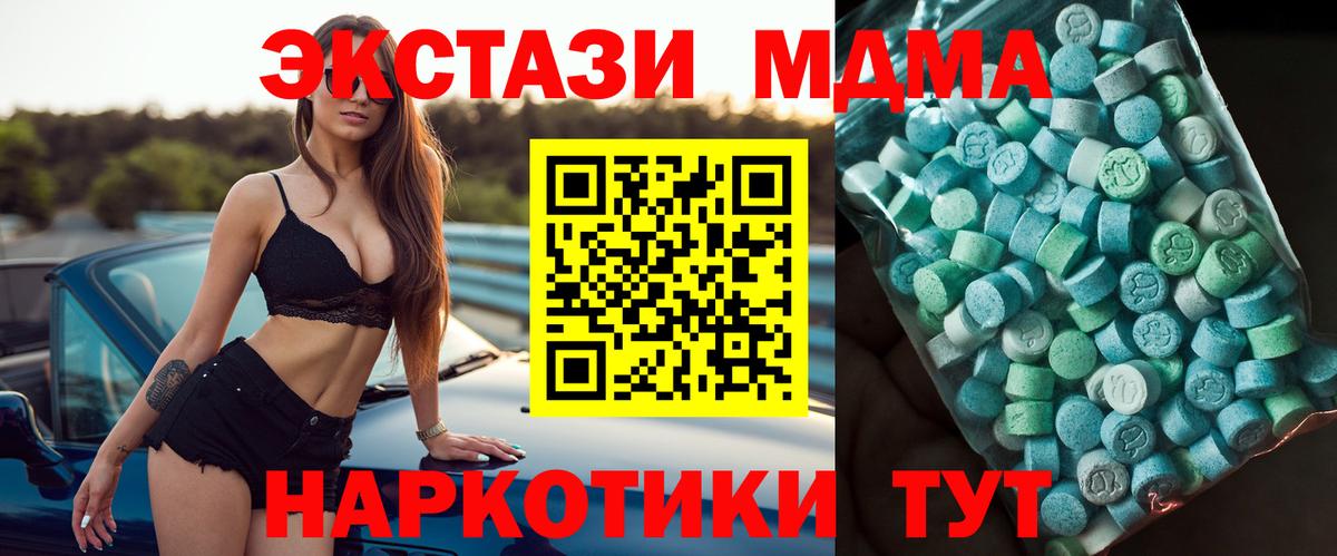 Дальнереченск  МДМА кристаллы  МДМА VHQ  MDMA  Вход с VPN 