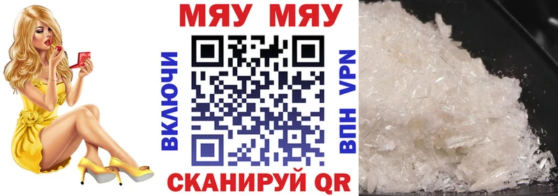 мориарти формула  Дальнереченск  МЯУ-МЯУ мяу мяу  купить  цена 