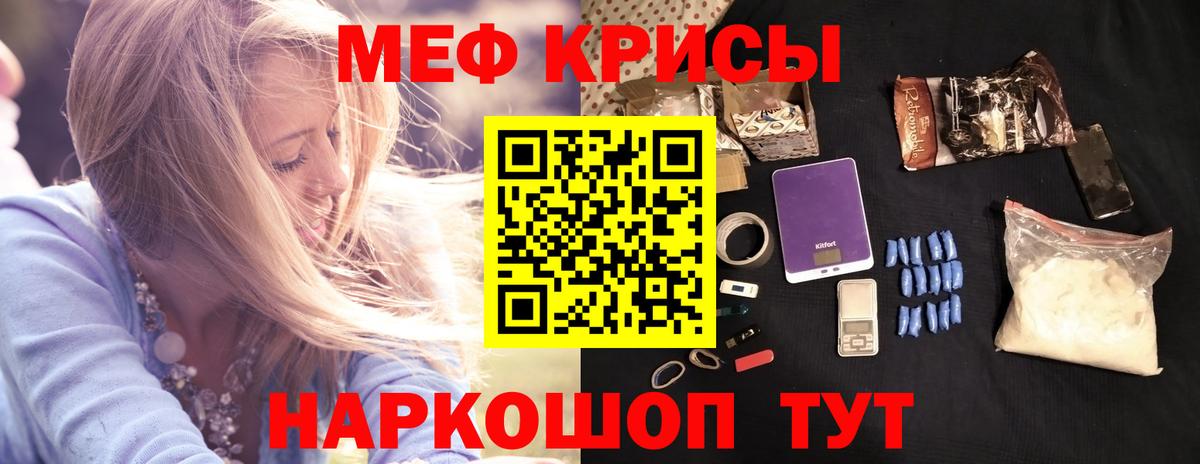 Меф кристаллы Дальнереченск
