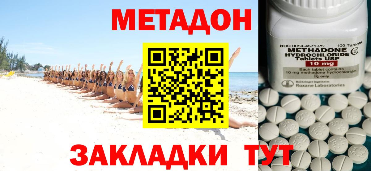 МЕТАДОН белоснежный  гидра tor  Дальнереченск  Вход с VPN  Метадон VHQ 