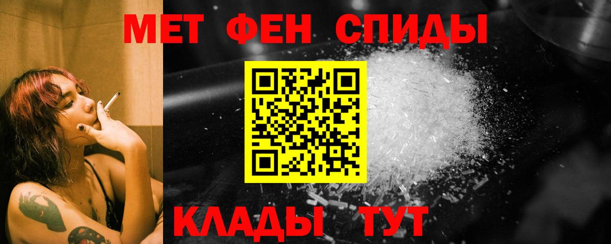 МЕТАМФЕТАМИН Methamphetamine  МЕТАМФЕТАМИН Methamphetamine  Дальнереченск  Вход с VPN 