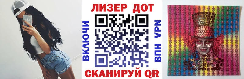 Марки 25I-NBOMe 1,8мг  Дальнереченск 