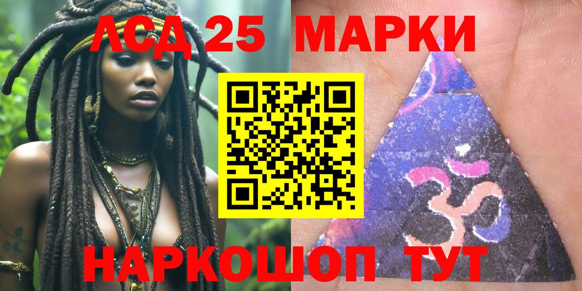 Марки 25I-NBOMe  Вход с VPN  Дальнереченск  Марки NBOMe 1,8мг 