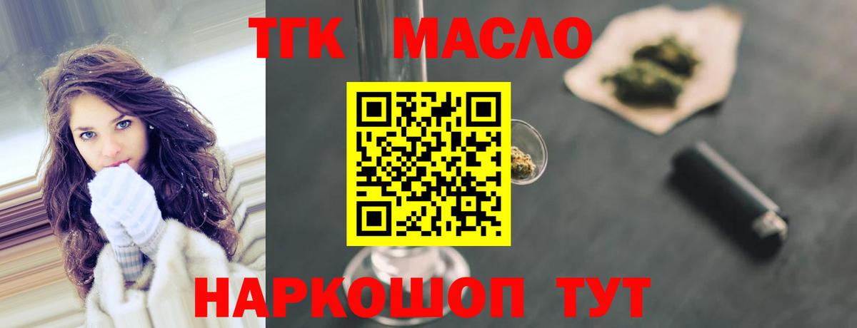 ТГК вейп  купить   Дальнереченск  Вход с VPN  Дистиллят ТГК вейп с тгк 
